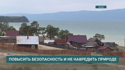 Поправки в закон о Бакале позволят повысить безопасность дорог Приангарья