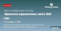13 ������ � 11:00 � �����-������ ������ ����������� ��������� �����-����������� �� ���� ���������� ������������: ����� 2025 ����