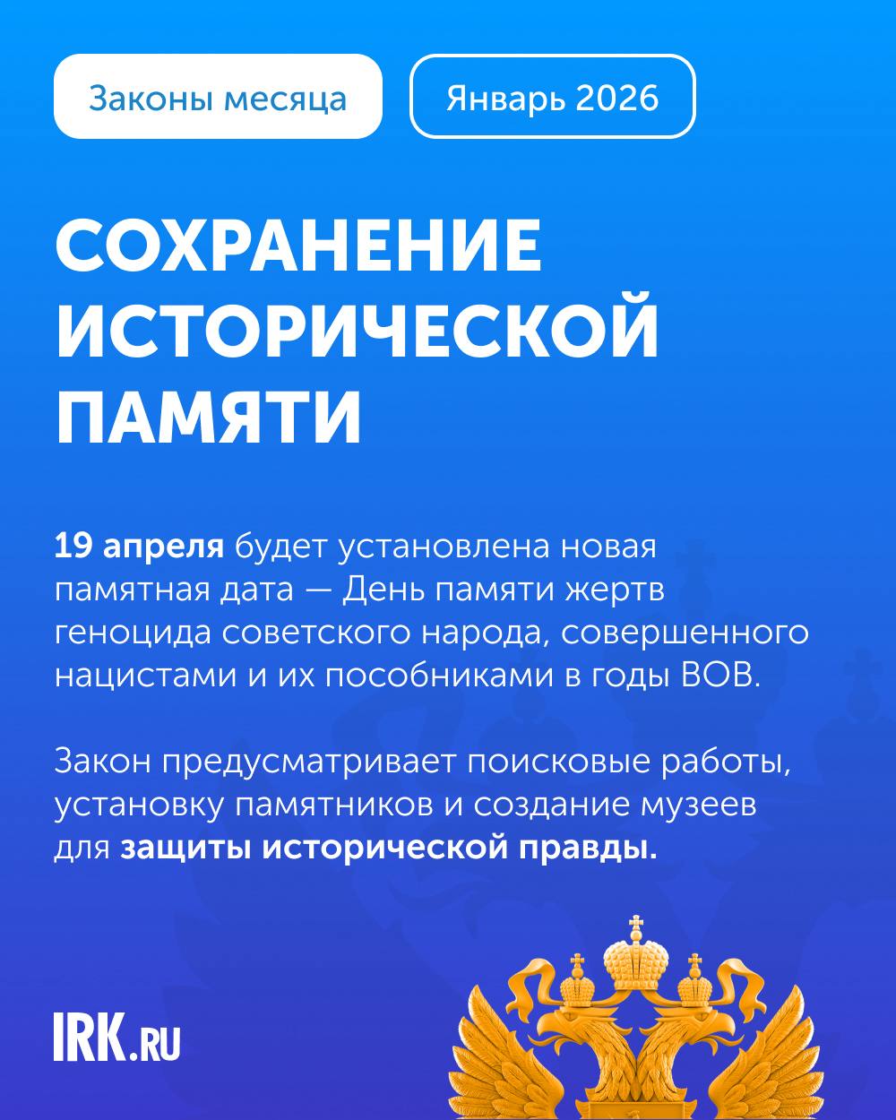 В январе 2026 года в России вступили в силу несколько важных законов: рост МРОТ, индексация страховых пенсий, повышение НДС, расширение мер поддержки семей с детьми и участников СВО В январе 2026 года в России вступили в силу несколько важных законов: рост МРОТ, индексация страховых пенсий, повышение НДС, расширение мер поддержки семей с детьми и участников СВО