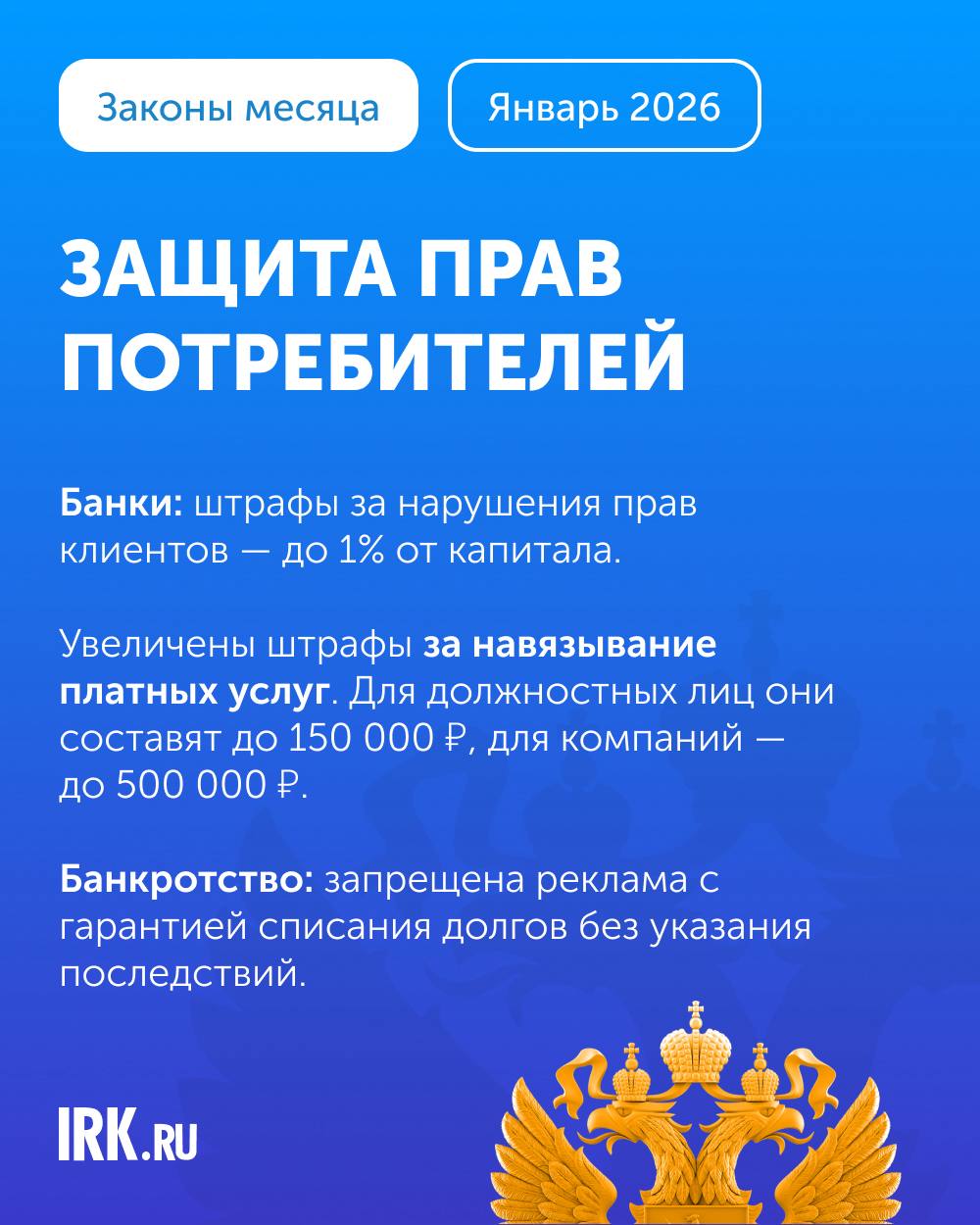 В январе 2026 года в России вступили в силу несколько важных законов: рост МРОТ, индексация страховых пенсий, повышение НДС, расширение мер поддержки семей с детьми и участников СВО В январе 2026 года в России вступили в силу несколько важных законов: рост МРОТ, индексация страховых пенсий, повышение НДС, расширение мер поддержки семей с детьми и участников СВО