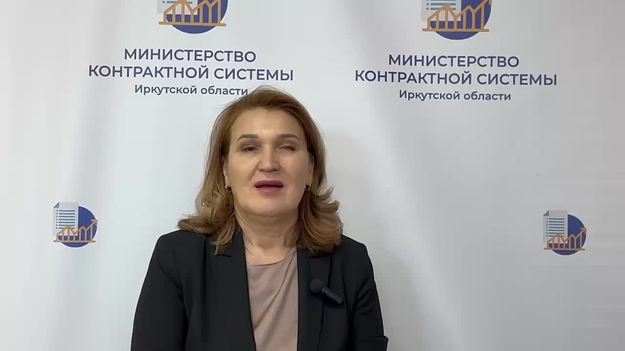 В Приангарье впервые объявлен конкурс «Лучший специалист по закупкам Иркутской области 2025 года»