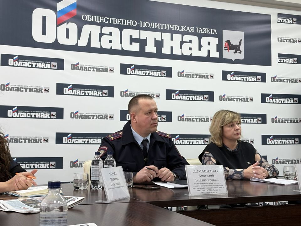 В Приангарье полицейские рассказали журналистам о безопасных сделках при покупке недвижимости