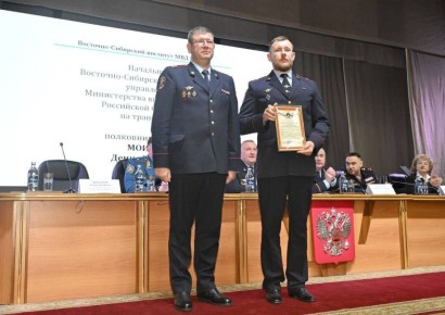 Начальник Восточно-Сибирского ЛУ МВД России на транспорте Денис Моисеев принял участие в совещании по подведению итогов деятельности Восточно-Сибирского института МВД России за 2025 год