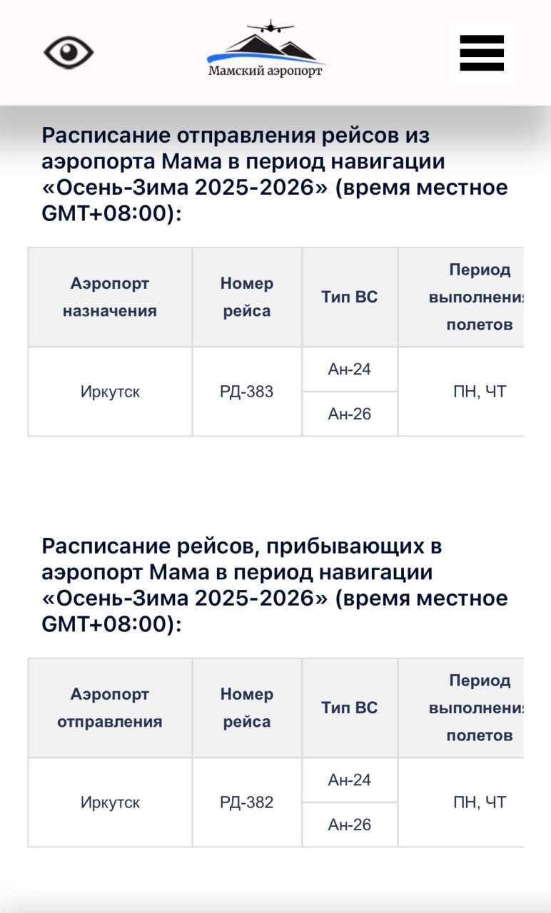 Пассажиры «ИрАэро» пожаловались в прокуратуру на перелёт «грузовым самолётом» Пассажиры «ИрАэро» пожаловались в прокуратуру на перелёт «грузовым самолётом»