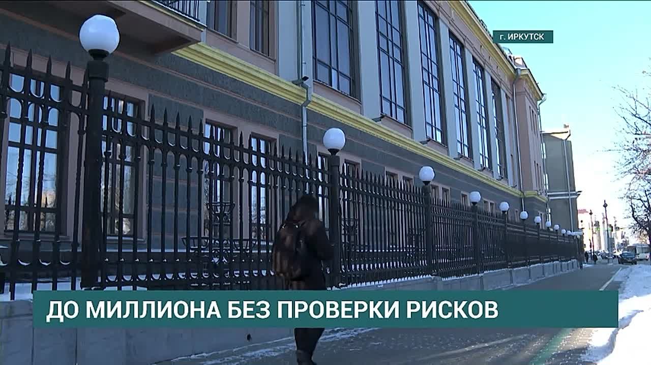Российским банкам разрешат не проверять целевое использование потребительских кредитов граждан до 1 млн рублей