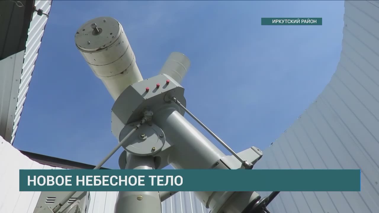 Ученые открыли первую комету 2026 года