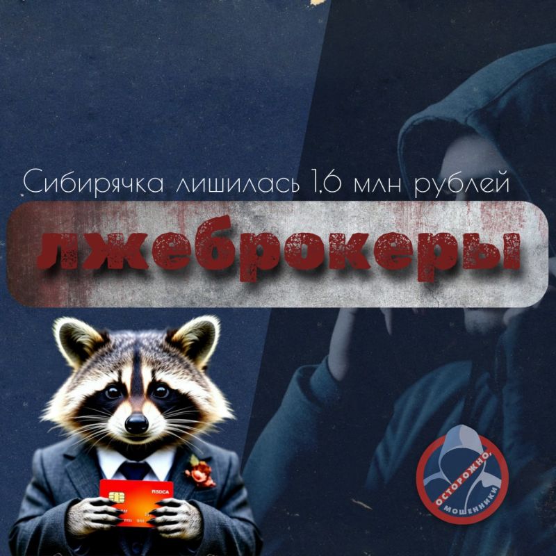 В Приангарье лжеброкеры похитили у жительницы Усть-Кута свыше 1,6 млн рублей