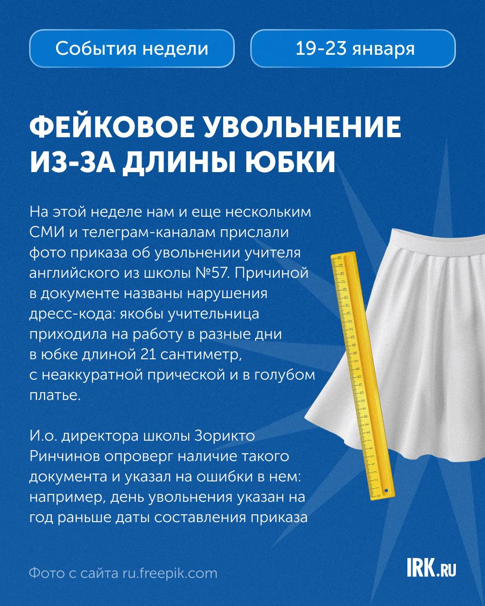 На этой неделе Иркутская область жила по принципу «чем суровее зима, тем ярче впечатления» На этой неделе Иркутская область жила по принципу «чем суровее зима, тем ярче впечатления»