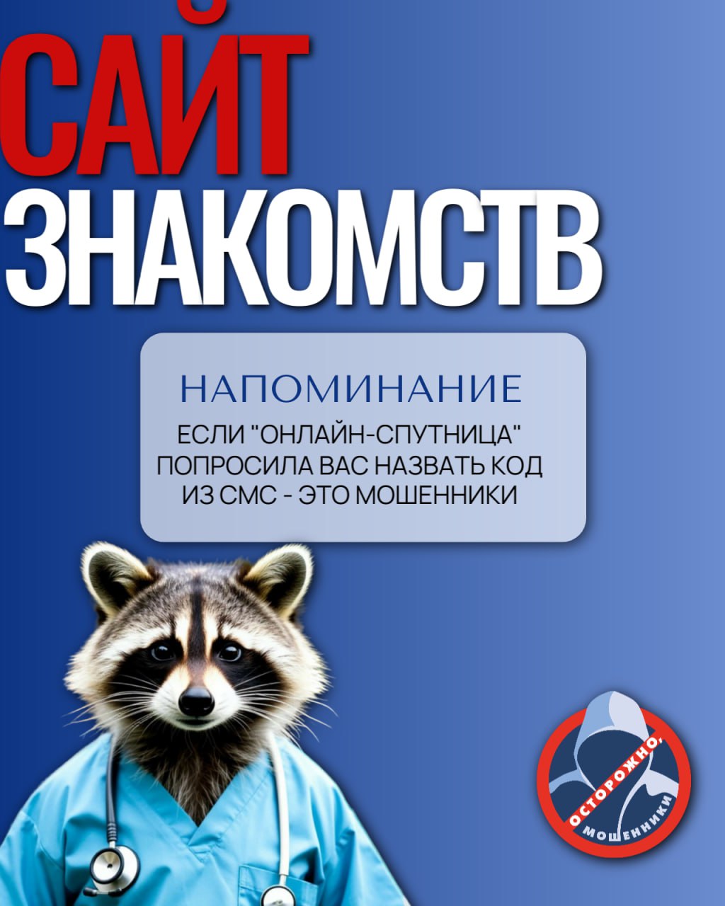 После общения с "онлайн-спутницей" с сайта знакомств тулунчанин лишился около 130 тысяч рублей