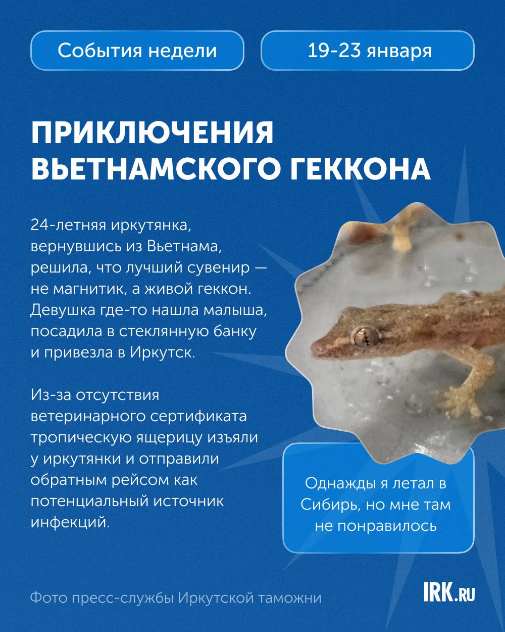 На этой неделе Иркутская область жила по принципу «чем суровее зима, тем ярче впечатления» На этой неделе Иркутская область жила по принципу «чем суровее зима, тем ярче впечатления»