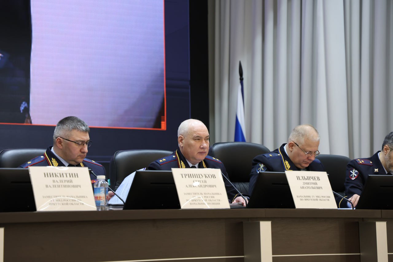 В ГУ МВД России по Иркутской области в рамках расширенного заседания коллегии подведены итоги работы ОВД в 2025 году В ГУ МВД России по Иркутской области в рамках расширенного заседания коллегии подведены итоги работы ОВД в 2025 году