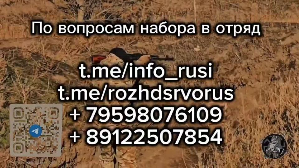 Командование добровольческого отдельного штурмового отряда "РУСЬ" продолжает набор кандидатов всех специальностей