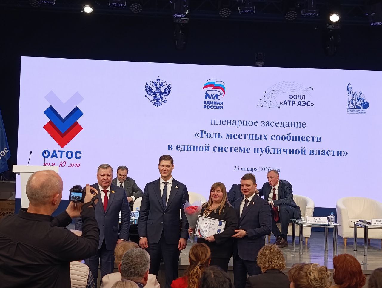 Представители движения ТОС Иркутской области получили награды на форуме в Москве Представители движения ТОС Иркутской области получили награды на форуме в Москве