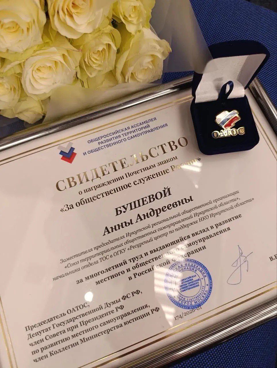 Представители движения ТОС Иркутской области получили награды на форуме в Москве Представители движения ТОС Иркутской области получили награды на форуме в Москве