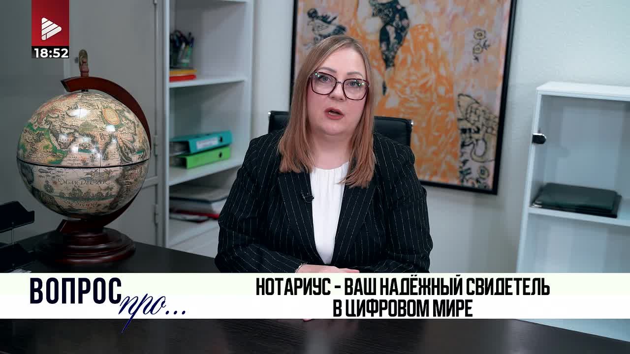 «ВОПРОС ПРО... »: Нотариус - ваш надёжный свидетель в цифровом мире