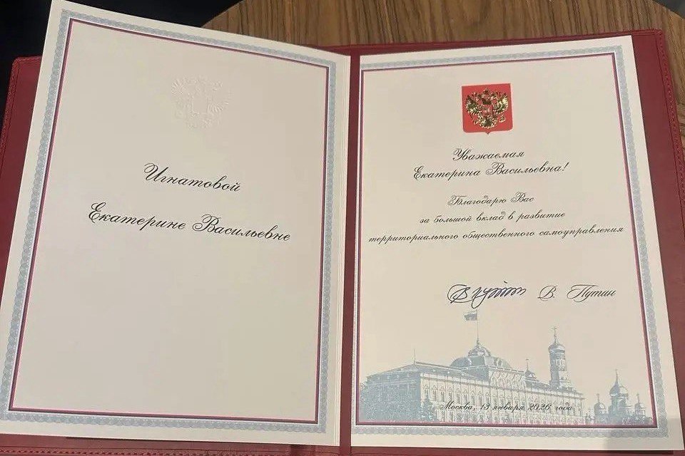 Представители движения ТОС Иркутской области получили награды на форуме в Москве Представители движения ТОС Иркутской области получили награды на форуме в Москве