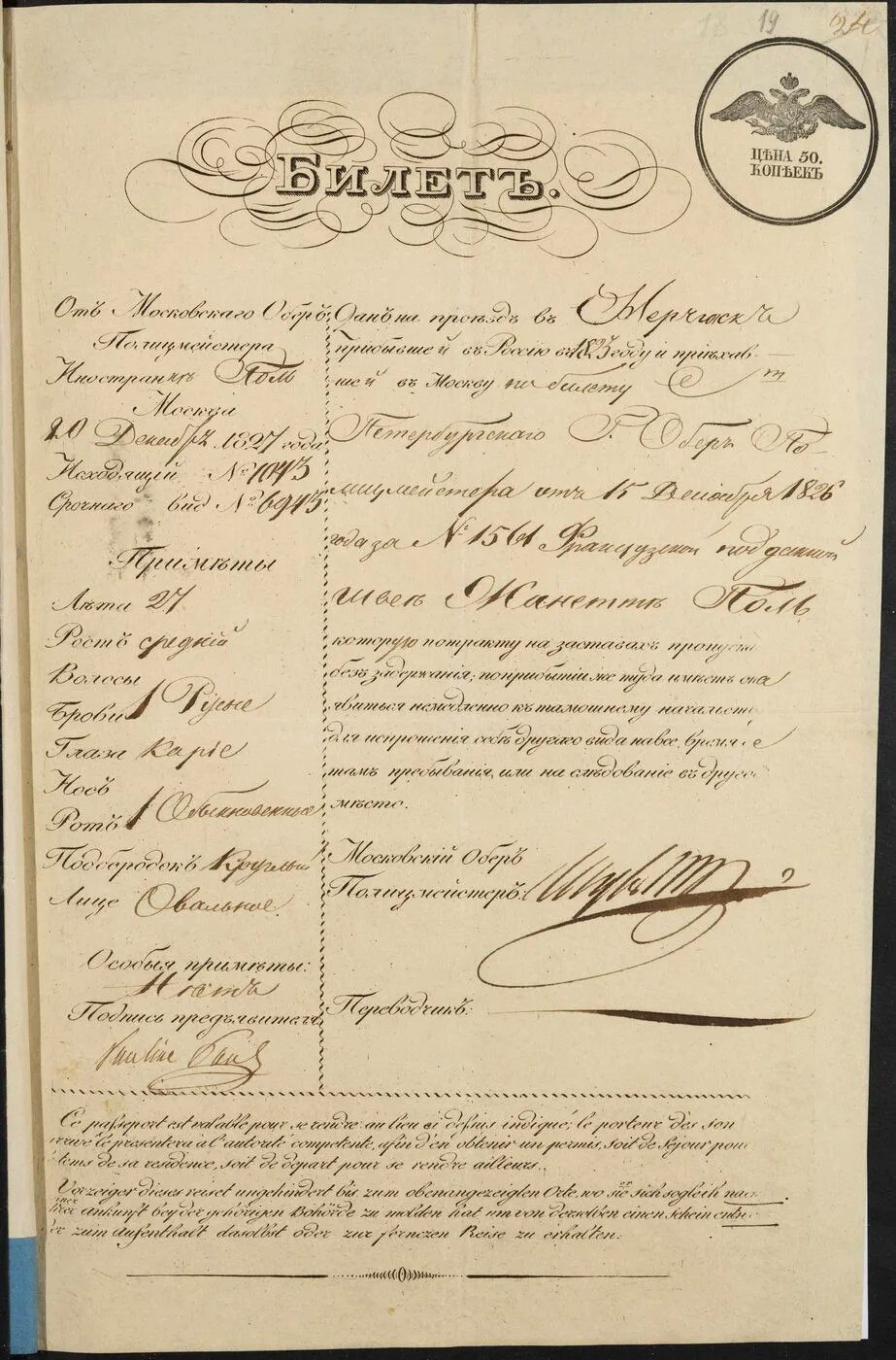 Государственным архивом Иркутской области запущен мультимедийный историко-документальный выставочный проект «Декабристы: Сибирь как судьба» Государственным архивом Иркутской области запущен мультимедийный историко-документальный выставочный проект «Декабристы: Сибирь как судьба»