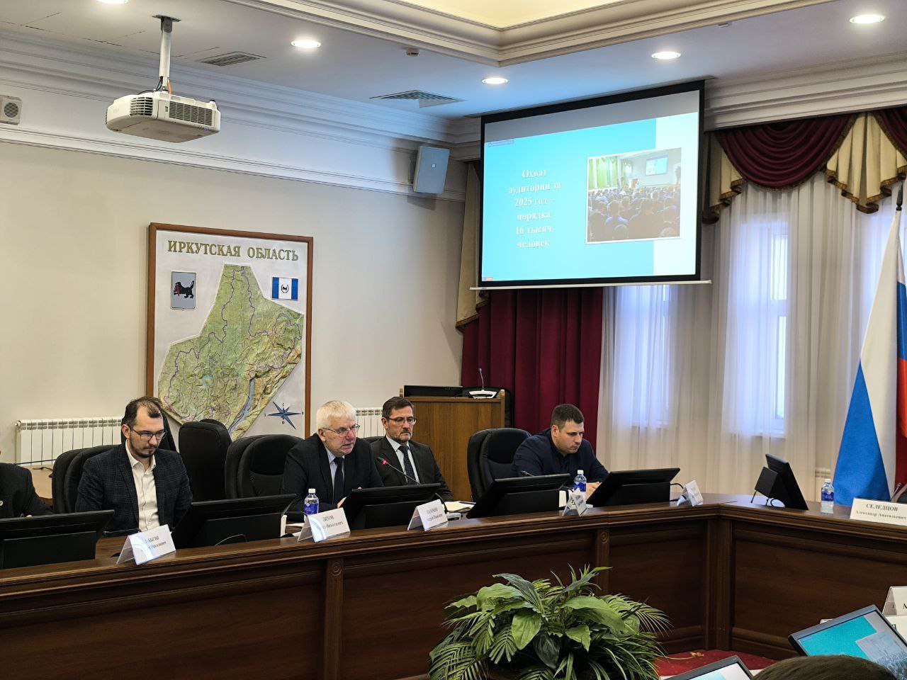 Вопросы популяризации мессенджера MAX обсудили на заседании Координационного совета по цифровой грамотности населения при минцифры Иркутской области Вопросы популяризации мессенджера MAX обсудили на заседании Координационного совета по цифровой грамотности населения при минцифры Иркутской области