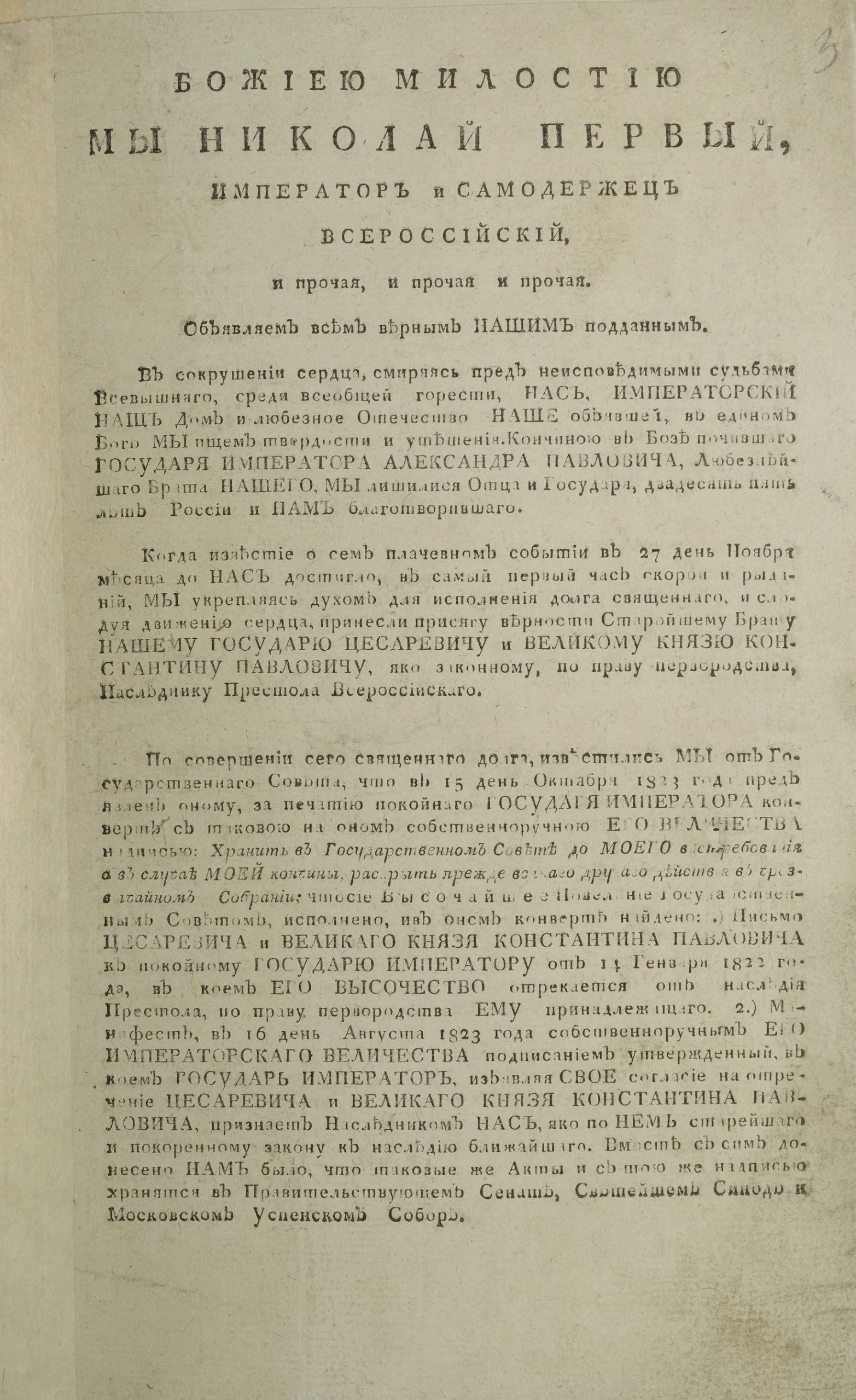Государственным архивом Иркутской области запущен мультимедийный историко-документальный выставочный проект «Декабристы: Сибирь как судьба» Государственным архивом Иркутской области запущен мультимедийный историко-документальный выставочный проект «Декабристы: Сибирь как судьба»