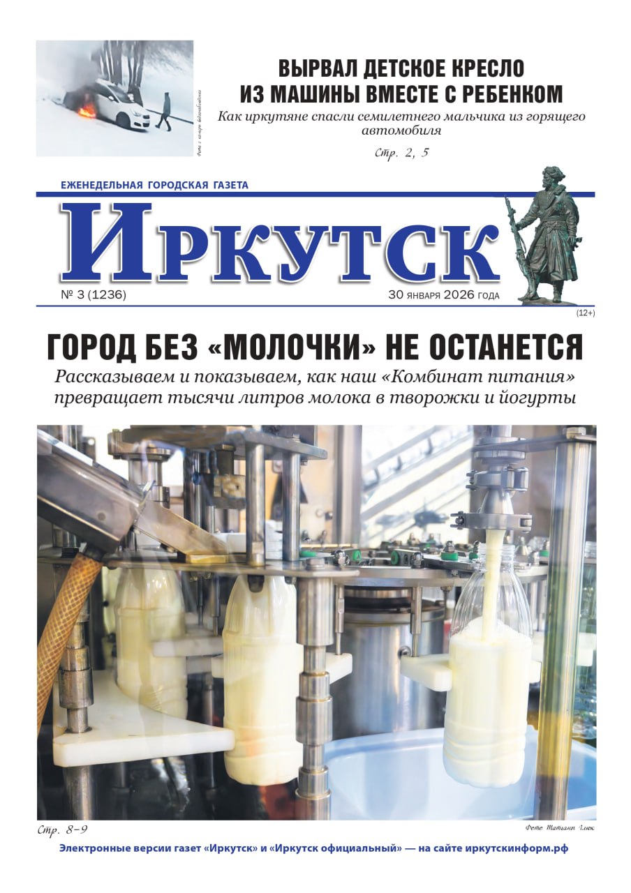 Друзья, встречайте наш новый номер!