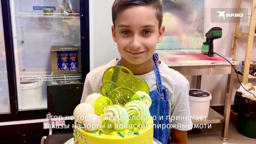 16-летний Егор Орлов – обычный старшеклассник из Бурятии, однако с довольно необычными интересами: с детства он очень любит готовить