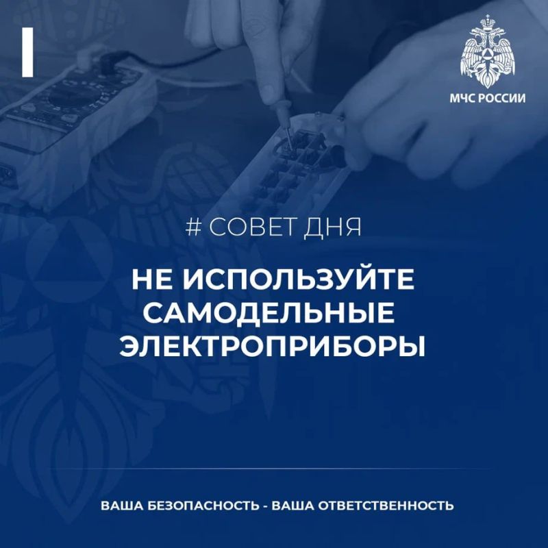 #пожарнаябезопасность