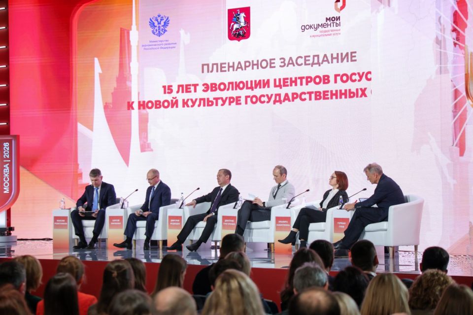 Лучшие специалисты МФЦ Иркутской области отмечены на Всероссийском форуме