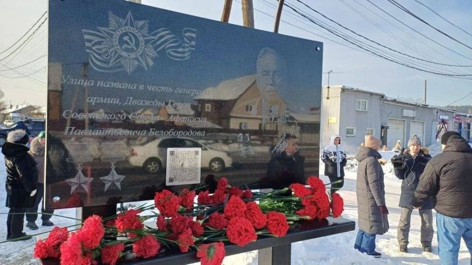 В Баклашах открыли мемориальную доску Афанасию Белобородову