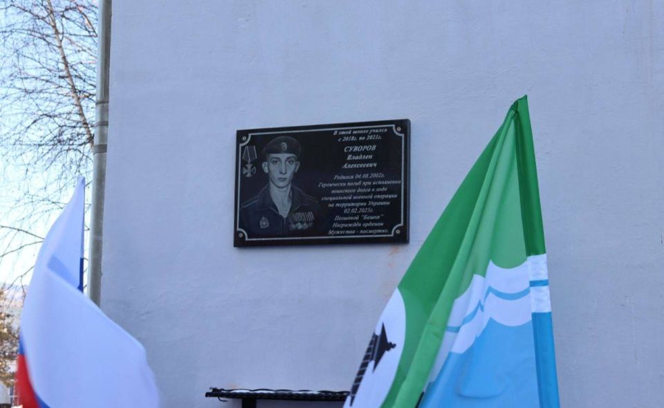 В Вихоревке открыли мемориальную доску в память о погибшем участнике СВО