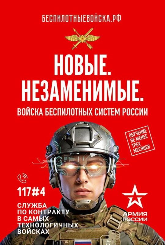 Открыт набор на военную службу по специальному контракту в подразделениях войск беспилотных систем