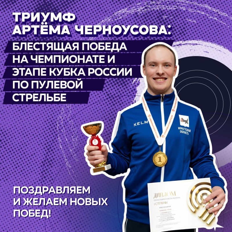 Иркутские спортсмены завоевали 5 медалей на главных стартах страны по пулевой стрельбе, большая часть которых — золото!