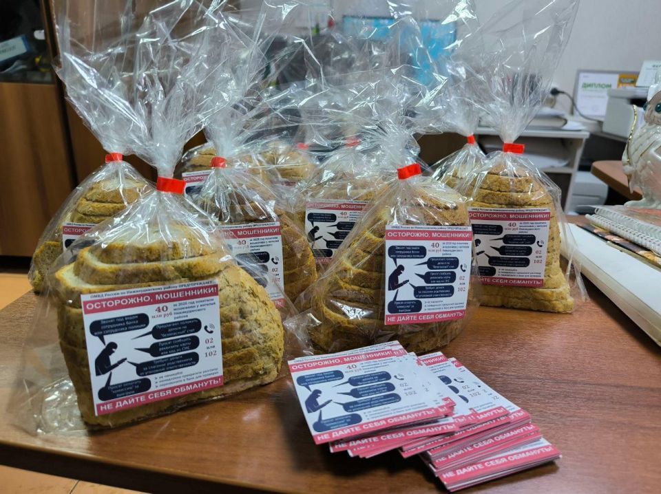 Хлеб объявил войну мошенникам в Нижнеудинском районе