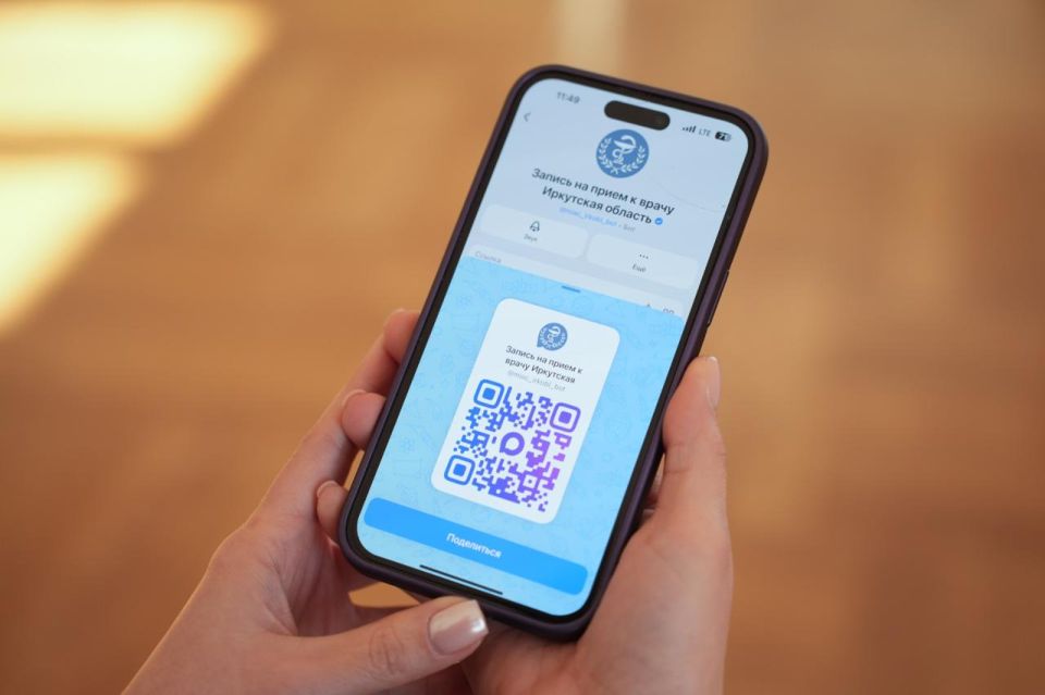 Теперь на прием к врачу можно записаться через чат-бот в мессенджере MAX