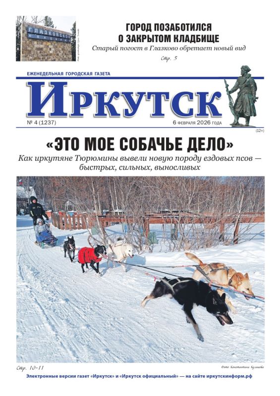 Друзья, встречайте наш новый номер!