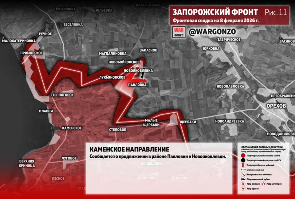 WarGonzo: Фронтовая сводка на утро 08.02.26