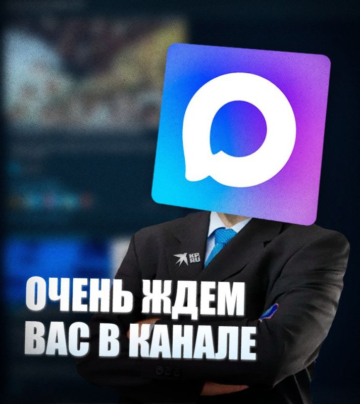 Устраиваемся поудобнее в нашем канале MAX - max.ru/kpirk