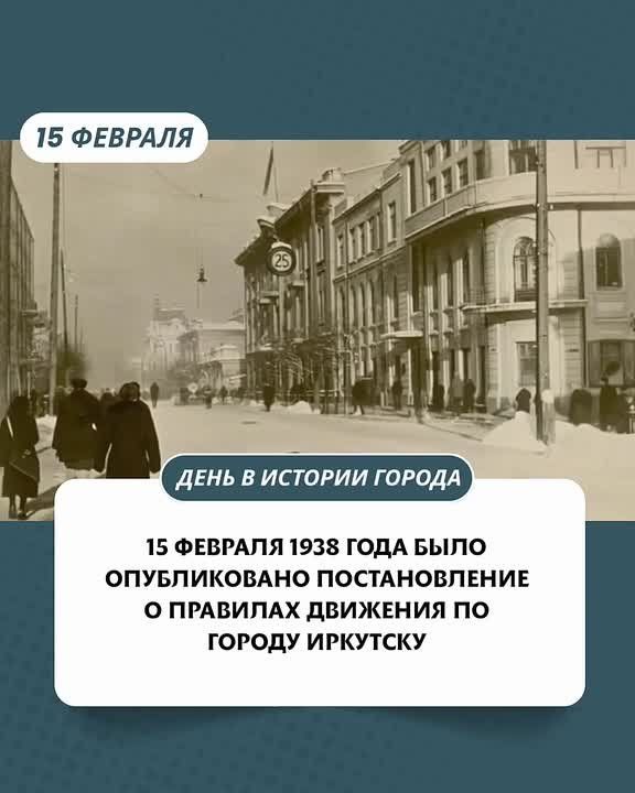 Когда в Иркутске ввели первые ограничения скорости, 30 км/ч считались лихачеством!