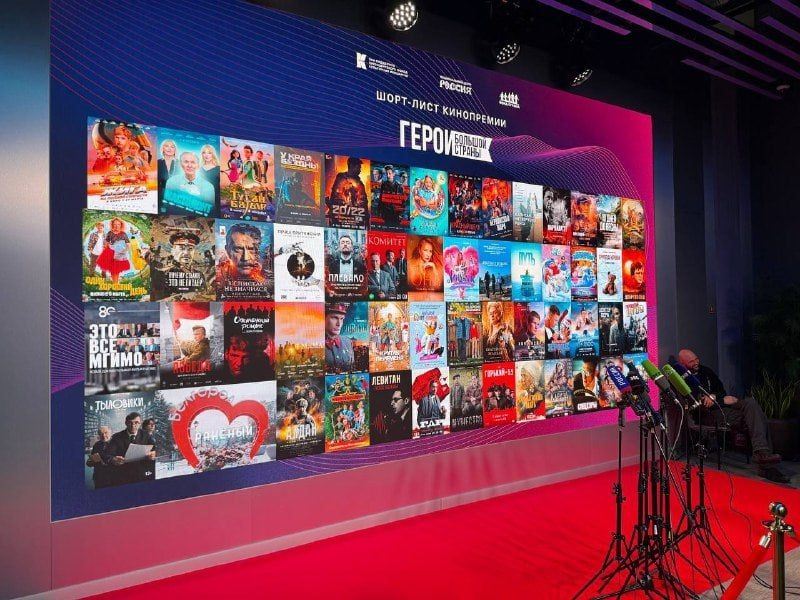 Финал III Национальной кинопремии «Герои большой страны» прошел в Москве 12 февраля