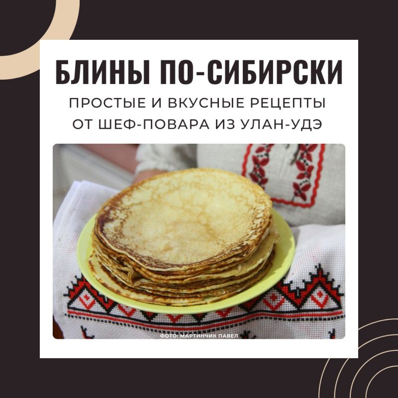 Печь блины — традиция, уходящая корнями в древность: их круглая форма символизирует солнце и наступление тепла