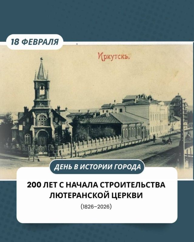 Как немецкая кирха дала новое имя иркутской улице, а потом уступила место Ленину