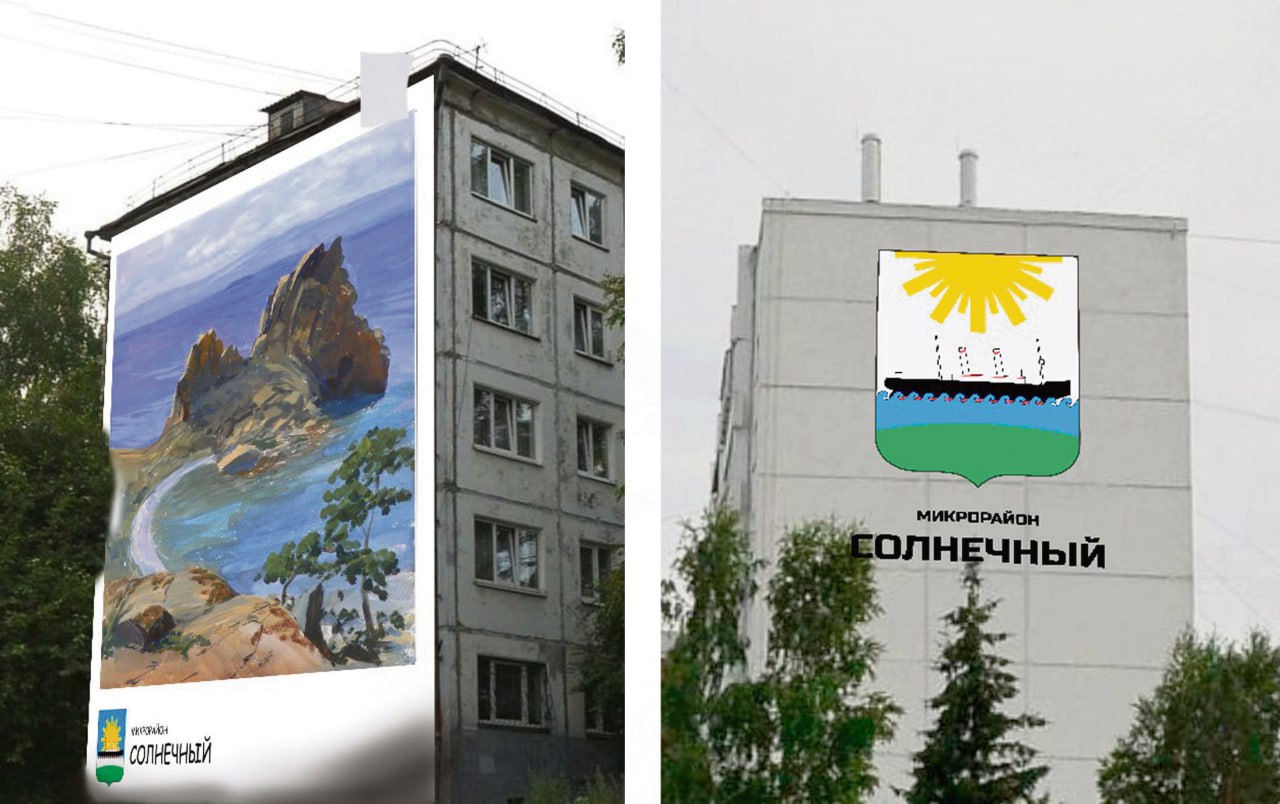 Студенты «Высшей школы экономики» разработали фирменный стиль иркутского микрорайона Студенты «Высшей школы экономики» разработали фирменный стиль иркутского микрорайона