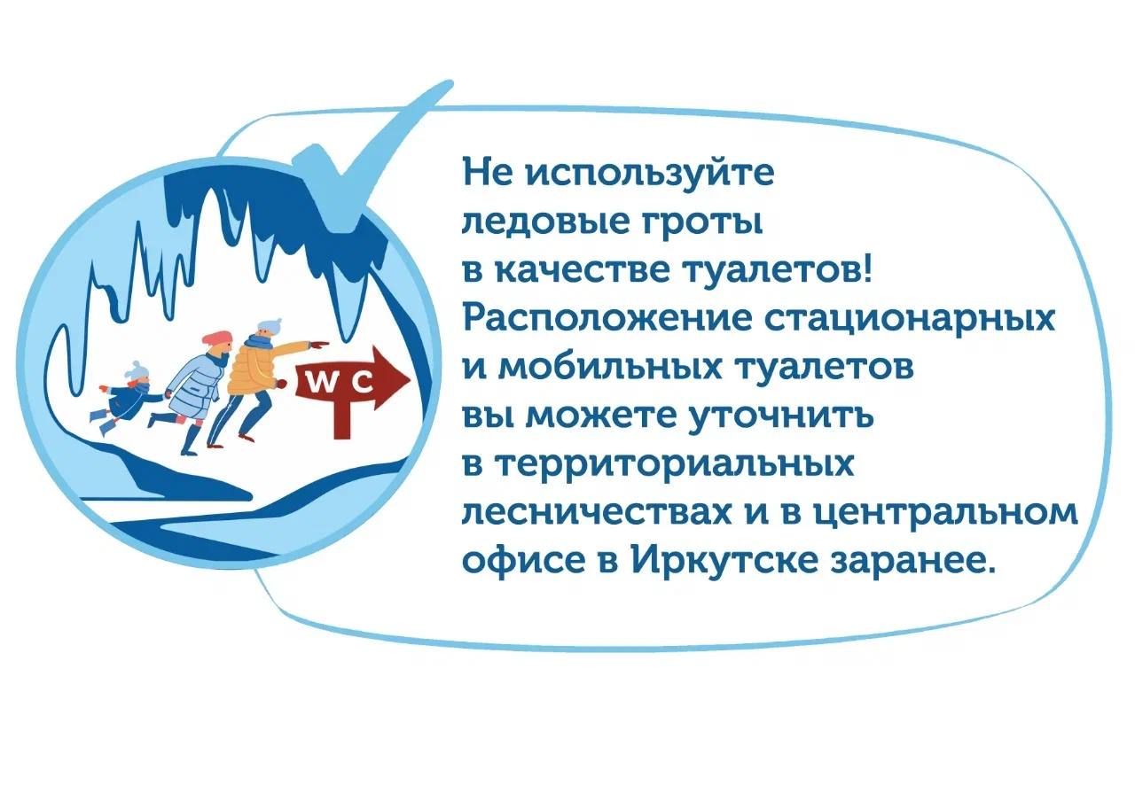 Зима на Байкале: как вести себя, чтобы духи не прокляли Зима на Байкале: как вести себя, чтобы духи не прокляли