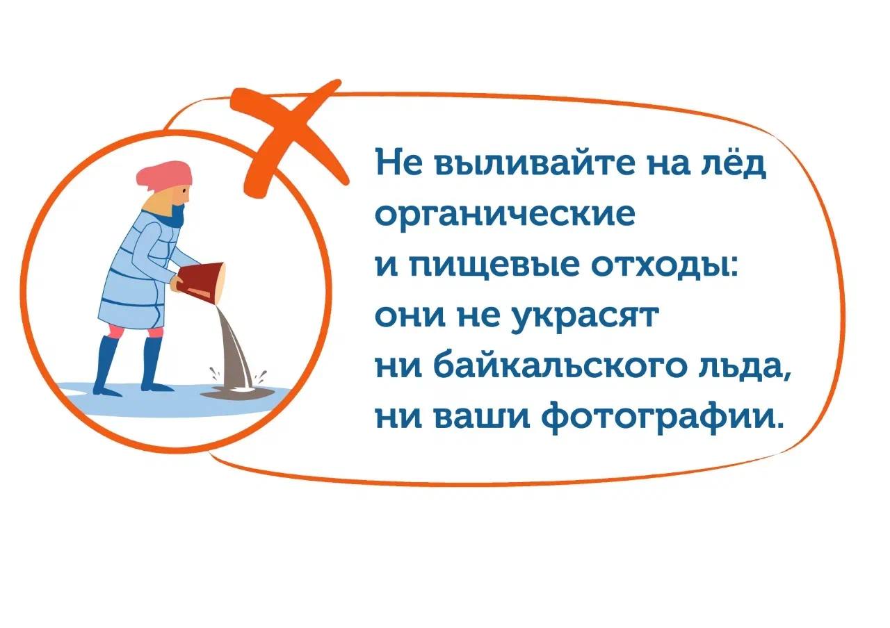 Зима на Байкале: как вести себя, чтобы духи не прокляли Зима на Байкале: как вести себя, чтобы духи не прокляли
