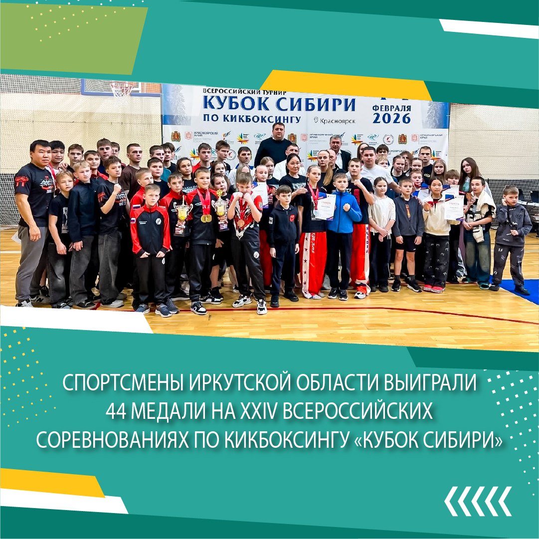 Сегодня во Дворце спорта «Труд» в Иркутске стартуют XII всероссийские соревнования по дзюдо на призы спортивного клуба «Дзюдоист» Сегодня во Дворце спорта «Труд» в Иркутске стартуют XII всероссийские соревнования по дзюдо на призы спортивного клуба «Дзюдоист»