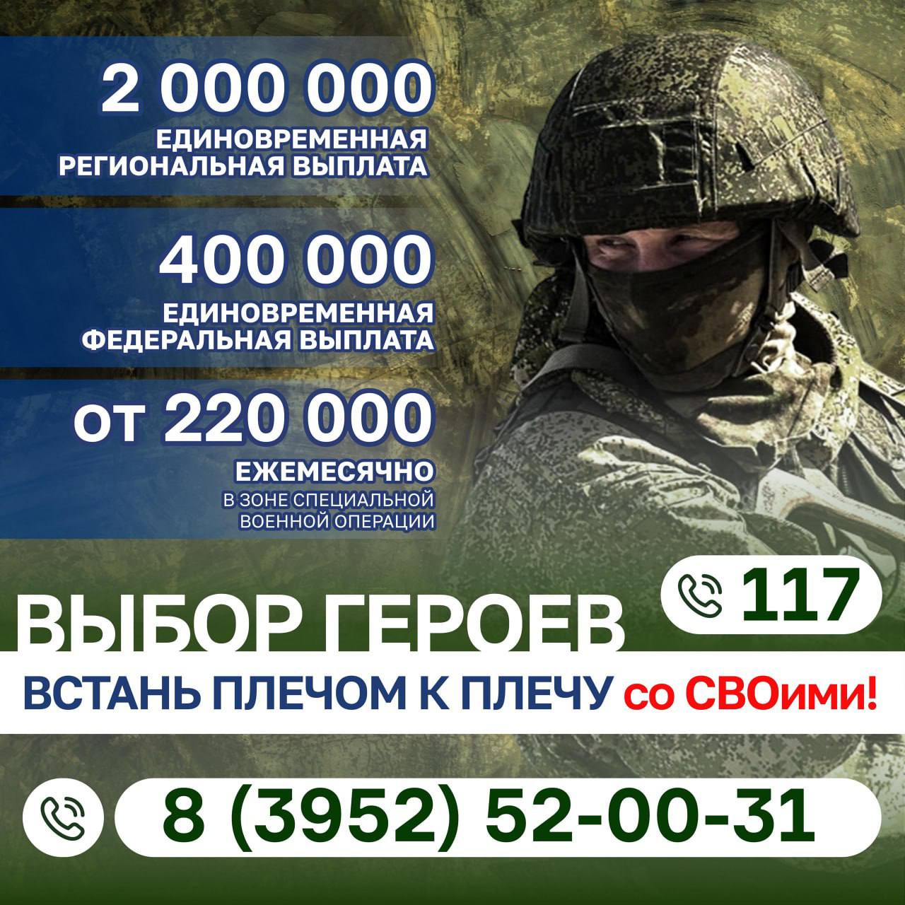 Руслан Болотов: 2 000 000 рублей составляет единовременная региональная выплата при заключении контракта с Министерством обороны РФ в Иркутской области