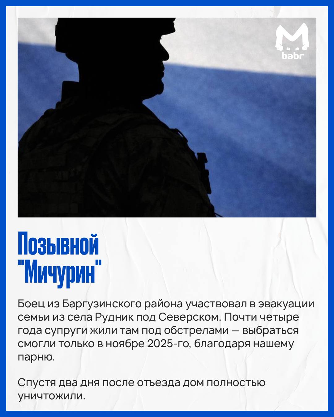 23 февраля — день тех, кто защищает