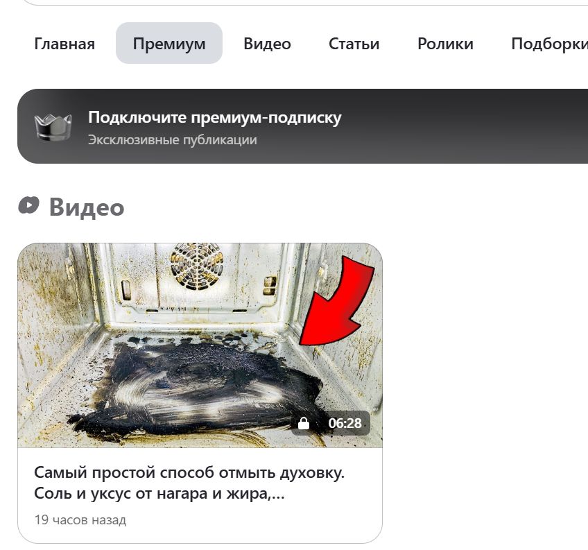 Переход на премиум подписку: что это значит для зрителей