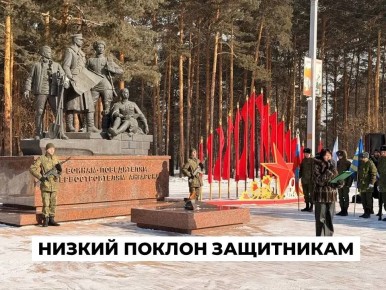 В День защитника Отечества возложили цветы к Огню памяти