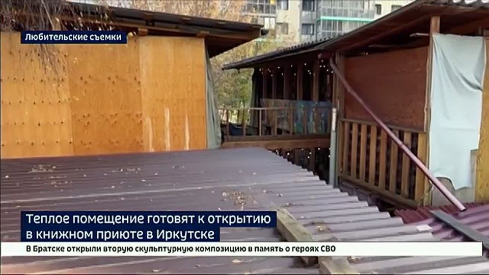 Теплое помещение готовят к открытию в книжном приюте в Иркутске