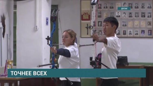 Екатерина Батуева из Усть-Ордынского победила на первенстве Европы по стрельбе из лука